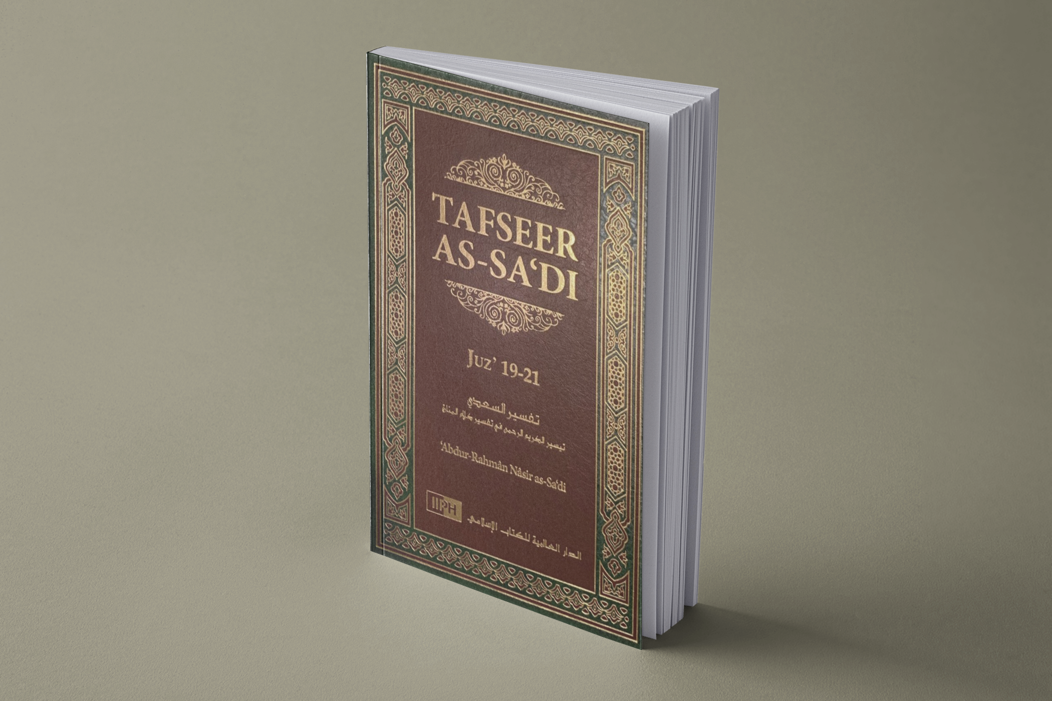 Tafsir Al-Sa'di Vol 7 (Juz 19-21)